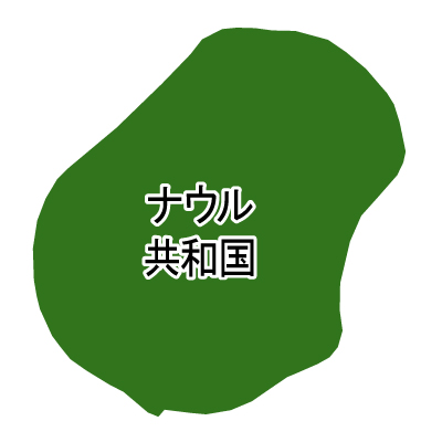 ナウル共和国無料フリーイラスト｜漢字(緑)